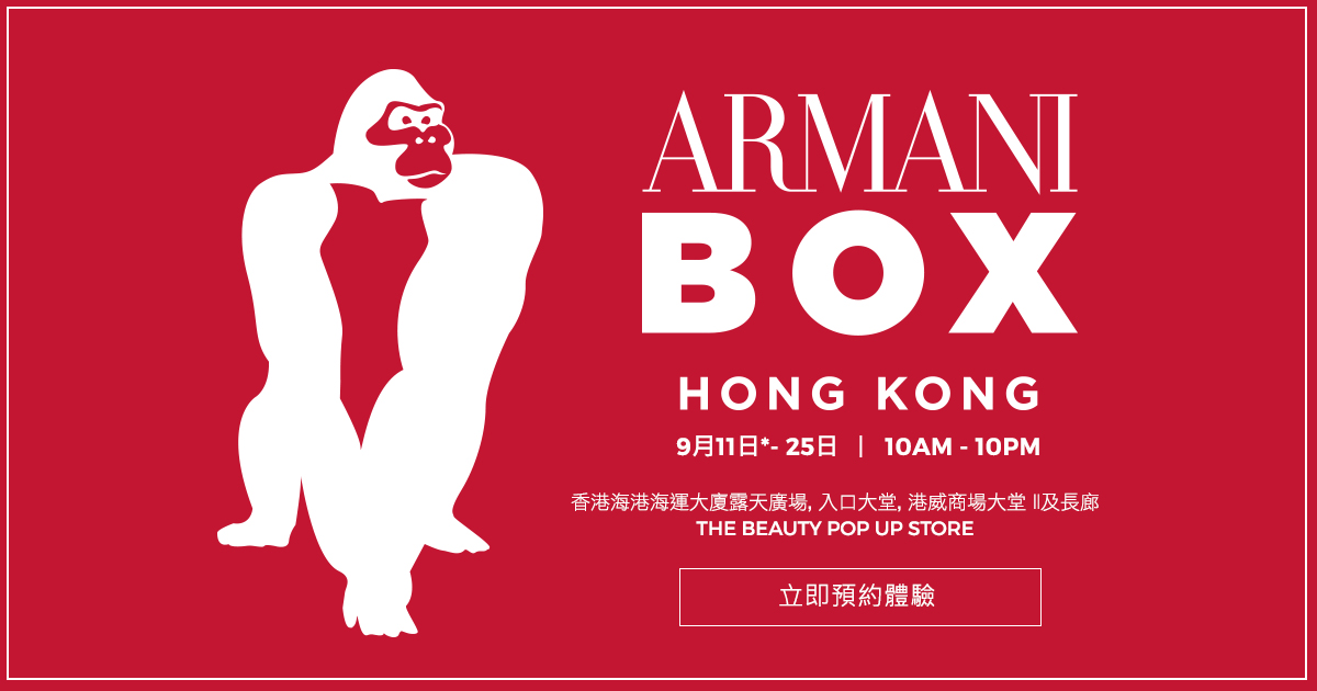 Armani Box HK 2018